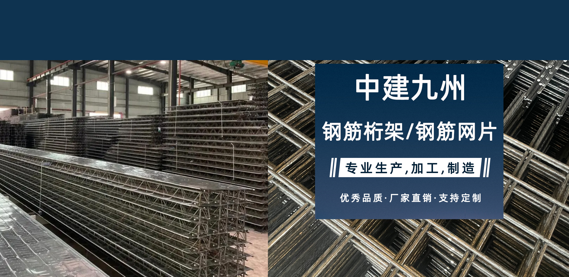 经典九州，缔造非凡